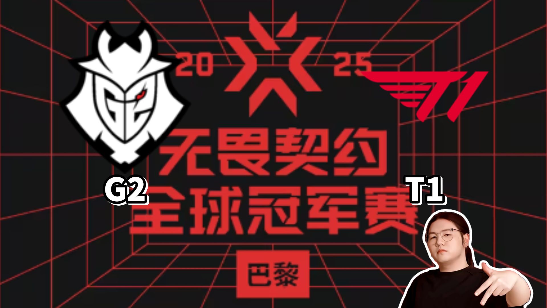 开云体育下载-T1强势G2，Rekkles三分雨点燃全场