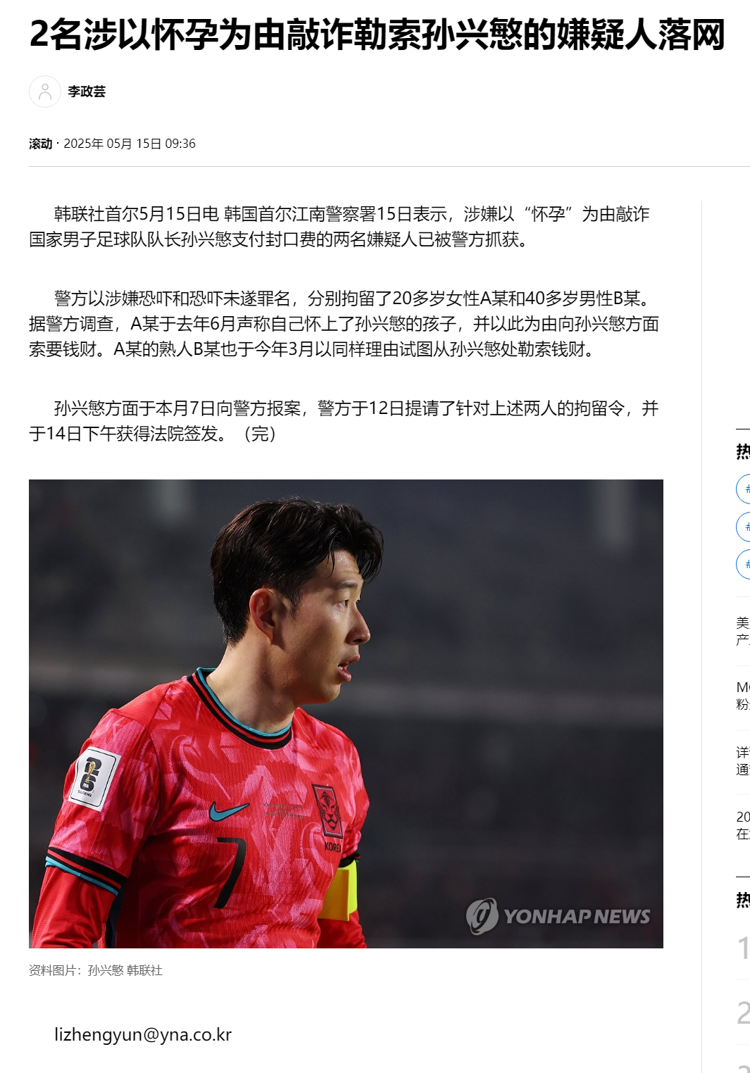 包含韩国碾压德国，孙兴慜送出助攻的词条