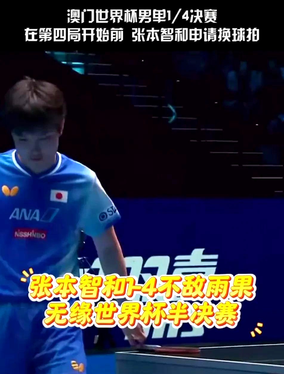 英国乒乓球队碾压波兰乒乓球队，张本智和高光表现的简单介绍
