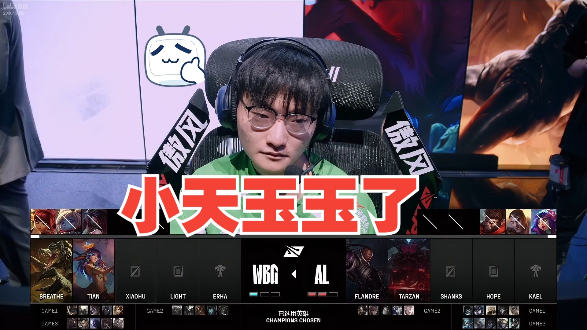 WBG鏖战SHR,Rascal爆发神勇 WBG鏖战SHR,Rascal爆发神勇