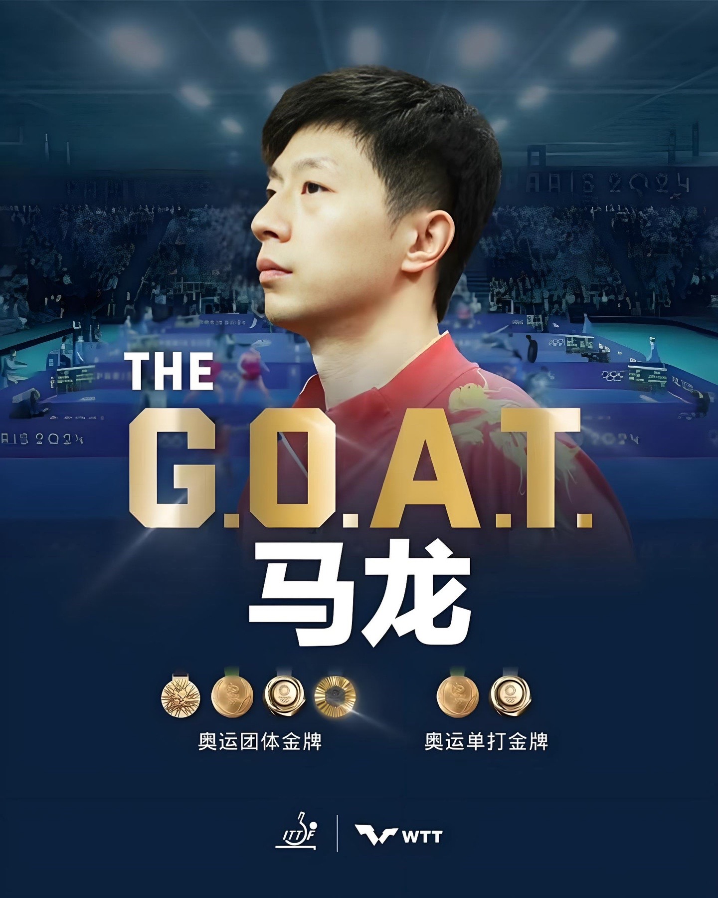 德国乒乓球队轻取中国乒乓球队,马龙制霸全场的简单介绍 德国乒乓球队轻取中国乒乓球队,马龙制霸全场的简单介绍