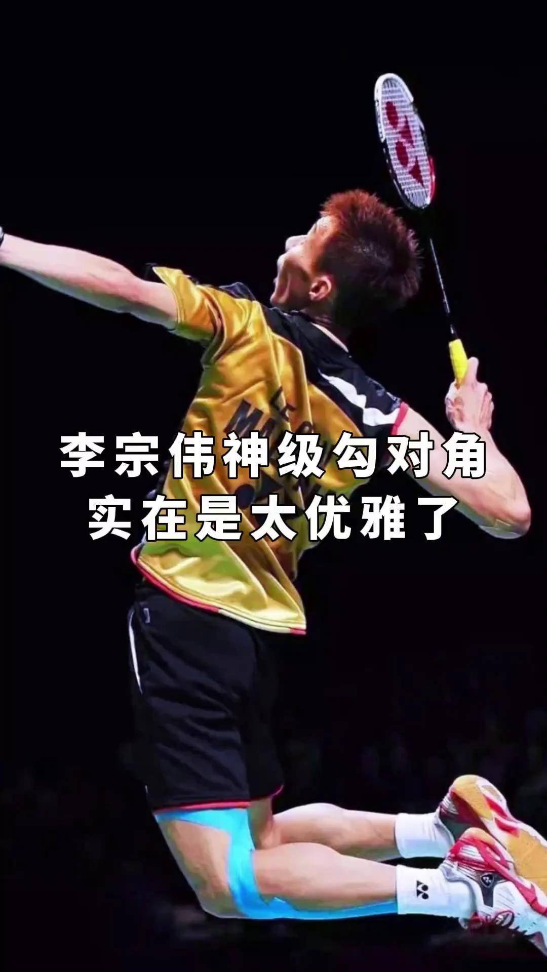 关于中国羽毛球队绝杀日本羽毛球队,李宗伟完成帽子戏法的信息 关于中国羽毛球队绝杀日本羽毛球队,李宗伟完成帽子戏法的信息