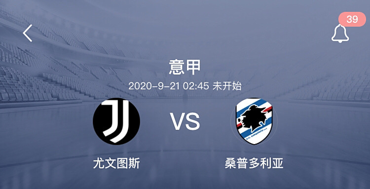 尤文图斯新援西奥出色首秀获好评