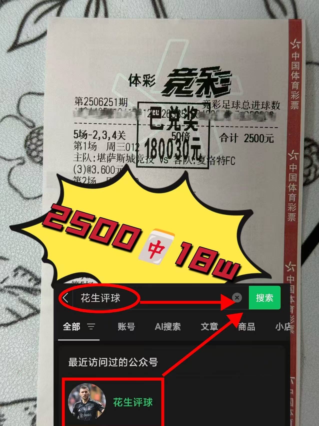 包含马赛主场绝杀里昂，积分榜逐渐攀升的词条