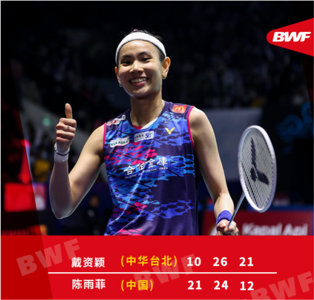 关于马来西亚队轻取日本队，戴资颖状态火热的信息